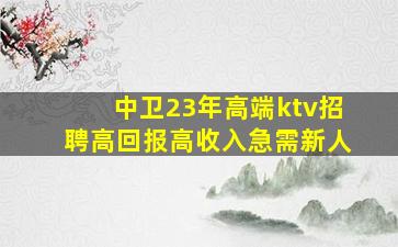 四平KTV招聘